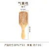 Peine de Madera, Peine Masajeador de Cojín de Aire de Bambú Natural, Peine para Masaje de Cabeza, Peine de Peluquería, Peine con Bolsa de Aire para Alisar el Cabello, Venta al por Mayor