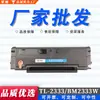 Compatible con cartucho de tóner Pantum TL-2333H TL2333 BM2333W con chip, cartucho de tóner negro completamente nuevo para impresora