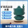 Bomba Pneumática Submersível para Esgoto Resistente à Corrosão para Mineração com Grande Vazão Fqw25-50/W Bomba Submersível Pneumática