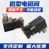 Válvula solenoide micro atuadora (10 MM)(15MM) válvula solenoide de controle de 3 vias/água/gás/vácuo de duas posições