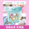 Sal Explosiva para Lavandería Elimina Manchas, Fuerte para Ropa Blanca de Bebés y Niños Pequeños Elimina Amarilleamiento, Blanqueamiento, Elimina Manchas, Polvo Blanqueador de Color Artefacto Blanqueador