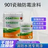 901 Revestimento Antibacteriano Esmalte Porcelânico Grau Alimentício Ipn8710 Piscina de Fogo Tinta Epóxi Esmalte Porcelânico Caso de Construção Imagem