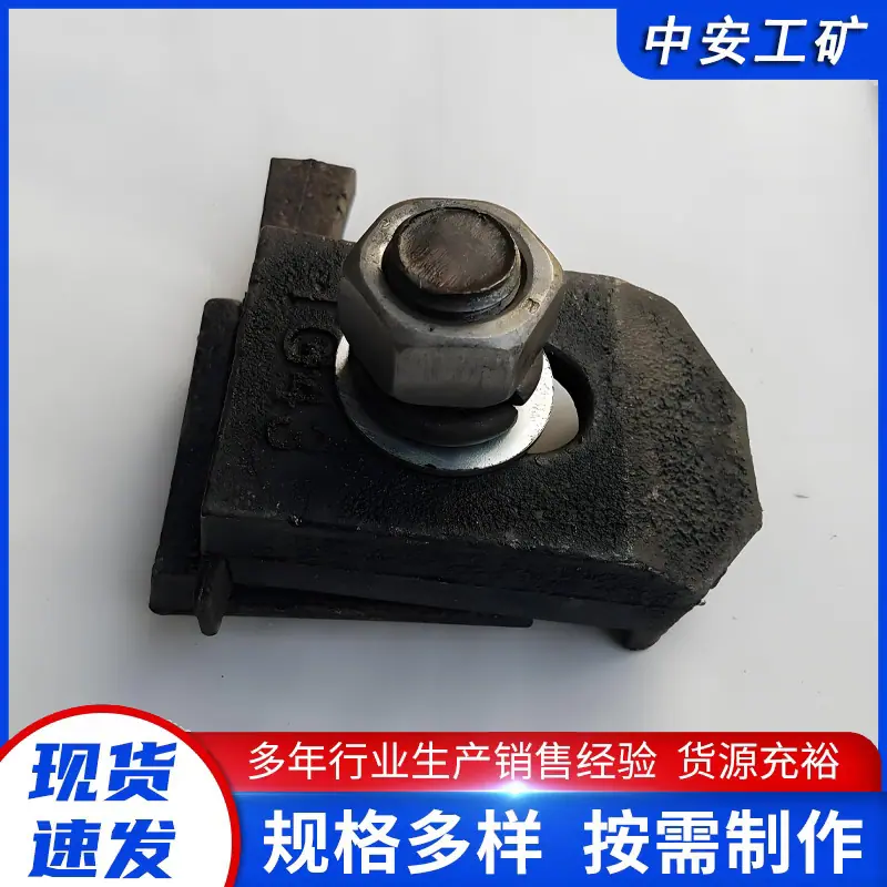 压轨器1