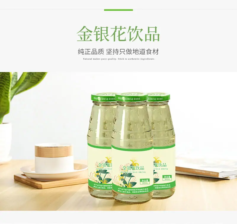 金银花饮品_03.jpg