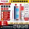 Adhesivo de Base Epoxi Grado A Huiyu para Anclaje de Barras de Refuerzo, Agente de Anclaje de Alta Resistencia para Concreto Armado, Producto Original Alemán