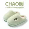 Zapatillas de Felpa de Algodón con Logo de Letra Simple Otoño Invierno Estilo Hombre Mujer Suela Gruesa Suela Suave Hogar Antideslizante Cálido Zapatos de Algodón para Pareja