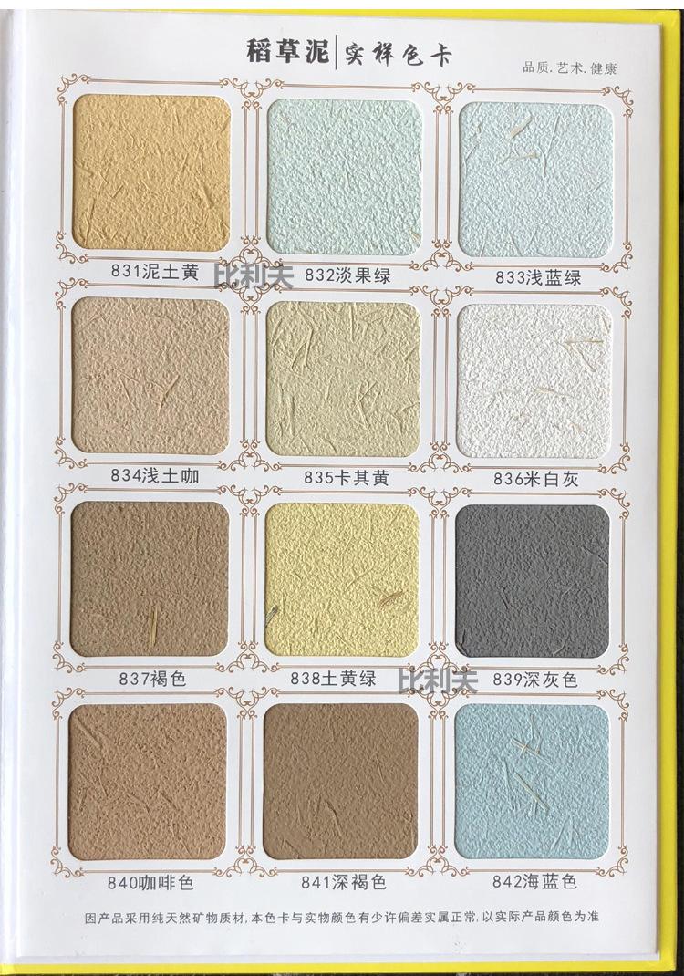 色卡 4.jpg