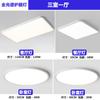 Lámpara de techo rectangular sin costuras Pu Rui de espectro completo para sala de estar, lámpara de techo con protección ocular LED, lámpara de dormitorio moderna y sencilla para habitación