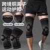Rodilleras Deportivas de Iones de Cobre Transfronterizas Modelo Nuevo para Hombres y Mujeres Mangas Deportivas para Piernas de Nailon Tejido para Maratón Protección de la Articulación de la Rodilla