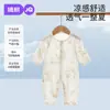 Macacão de bebê Jing Qi verão fino sem costura roupas de bebê recém-nascido verão manga longa roupas de ar condicionado verão ha roupas