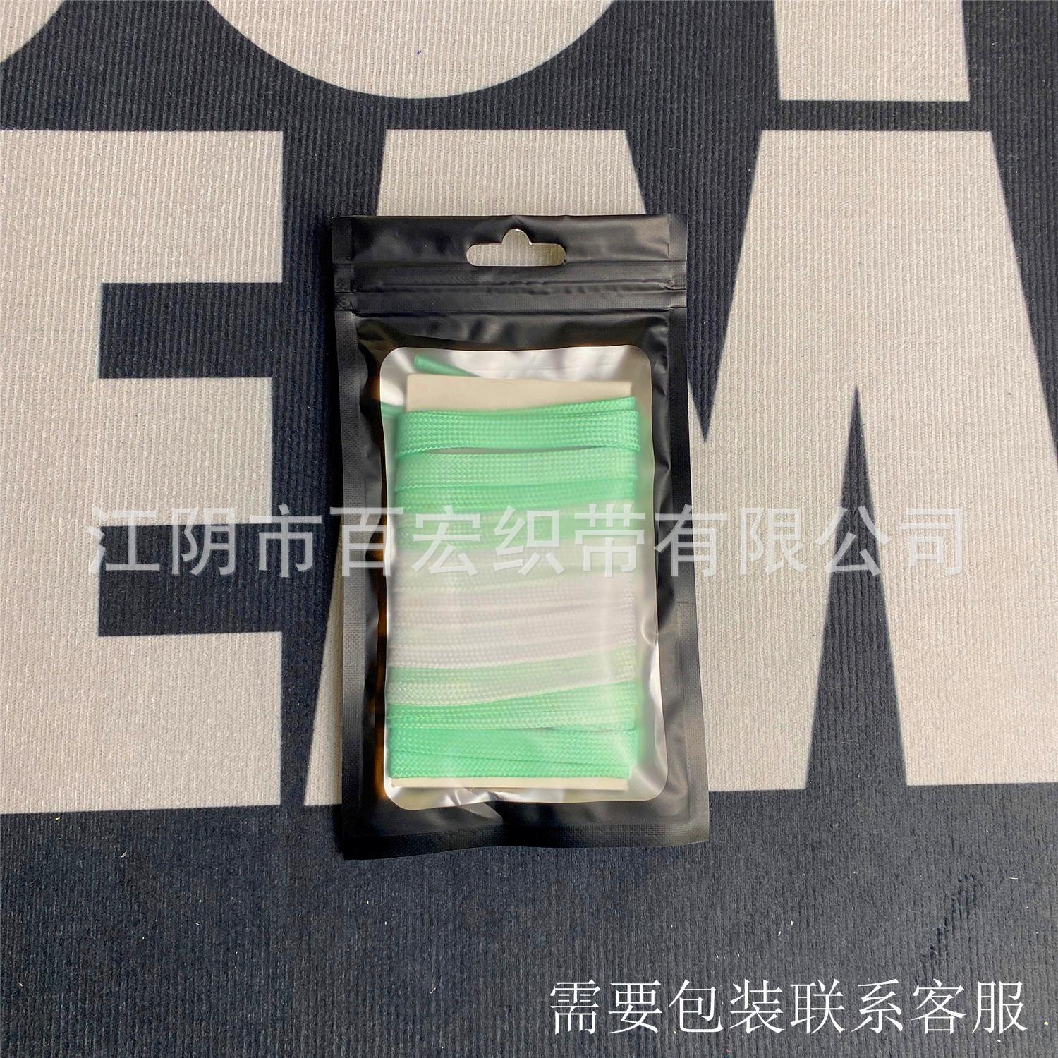 渐变颜色鞋带