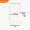 Adecuado para panel frontal Oca de cubierta Meizu 15/M15/16Xs/16T/Mz20/Mz20Pro/21Note/Meizu 22