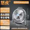 Ventilador de suelo de ocho velocidades, ventilador industrial, viento fuerte de alta potencia, ventilador eléctrico de escritorio doméstico tipo sentado, ventilador de suelo