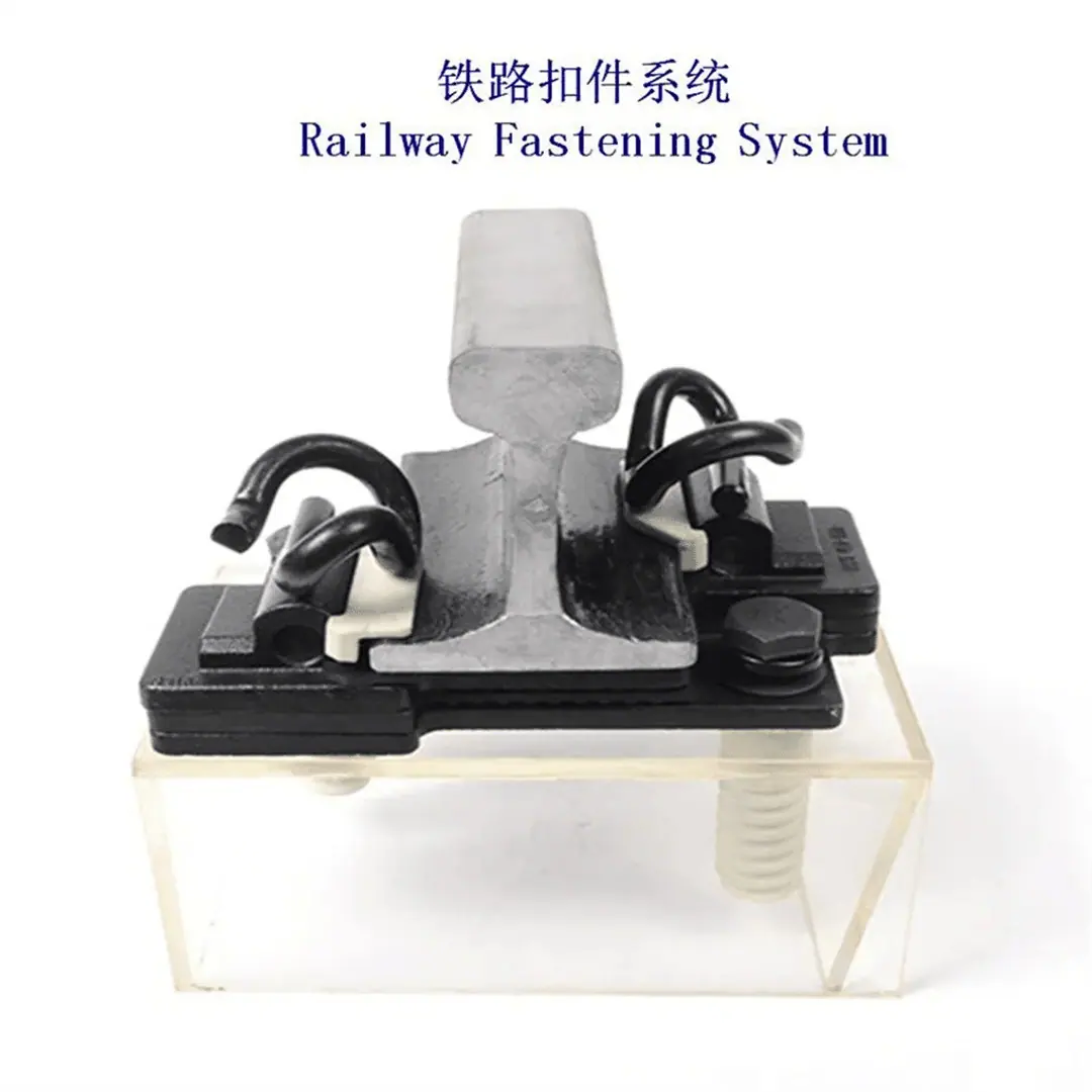 铁路扣件系统11.png