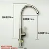 Grifo para Fregadero de Cocina de Acero Inoxidable 304 Grifo Universal de Agua Fría a Prueba de Salpicaduras Giratorio Grifo para Lavabo de Manos