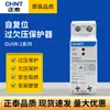 Protector de sobretensión y subtensión Chint 220V auto-compuesto sobre y subtensión OUVR-2 reinicio automático interruptor doméstico 1p n