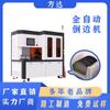 El Fabricante Fangda Ofrece Muestras Gratuitas y una Máquina Rectificadora de Bordes Totalmente Automática Personalizable para Materiales Duros y Frágiles