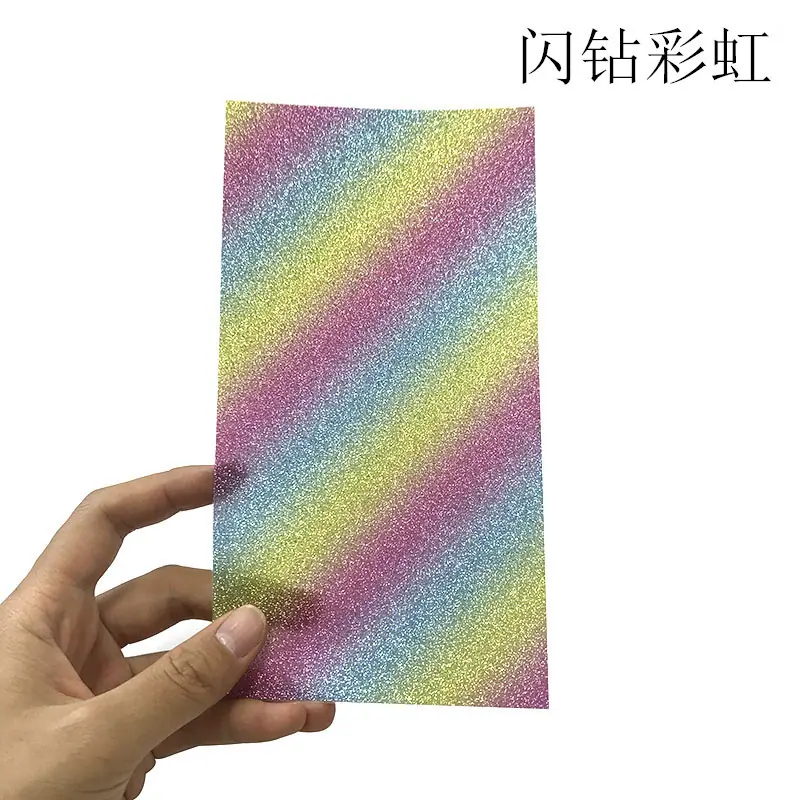 闪钻彩虹