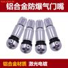Válvula de aleación de aluminio para automóvil, a prueba de explosiones, de aleación de aluminio, de acero inoxidable, para válvula de neumático, boquilla, válvula de vacío, núcleo de válvula de neumático
