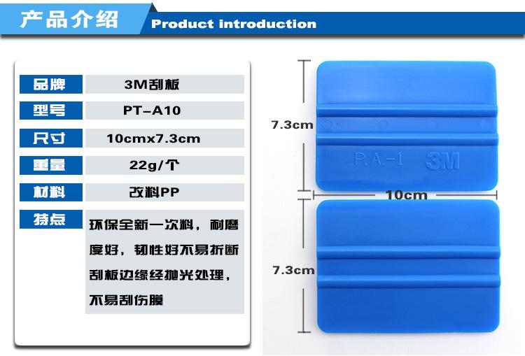 3M刮板修改_02