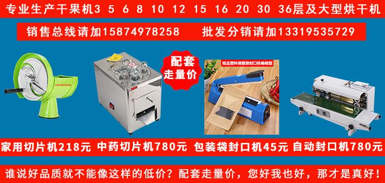 烘干机关联推荐-简单版750