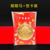 Moneda Conmemorativa Año del Caballo 2026 Versión Q Moneda de la Suerte Set de Tarjetas de Felicitación Buena Suerte de Año Nuevo Evento de las Cinco Bendiciones Regalo Venta al por Mayor