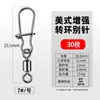 Conector de anillo de ocho formas con pasador Luya, productos genuinos, fuerte tracción, accesorios de pesca especiales y rápidos de Estados Unidos.