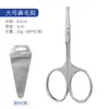 Tijeras para Pelo de Nariz de Acero Inoxidable Set de Tijeras para Hombres Tijeras Pequeñas Redondas para el Hogar Recortador de Nariz Tijeras Manuales para Recortar el Pelo