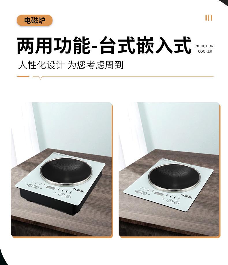 电磁炉5_10.jpg