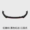 Especialmente usado para la modificación del Hongqi H5, tamaño de pala frontal, borde envolvente del labio frontal, tira de protección anticolisión y antirrayaduras, decoración deportiva