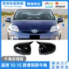 Carcaça de Retrovisor Lateral para Carro Transfronteiriço Adequada para 10-15 Toyota Prius Buzina Retrovisor Modificação Prius