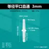 Conector de mangueira reto de cabeça plana de 1/8 de polegada, 3 mm de diâmetro igual, resistente à corrosão direta, plástico de alta temperatura, tubo de água bidirecional