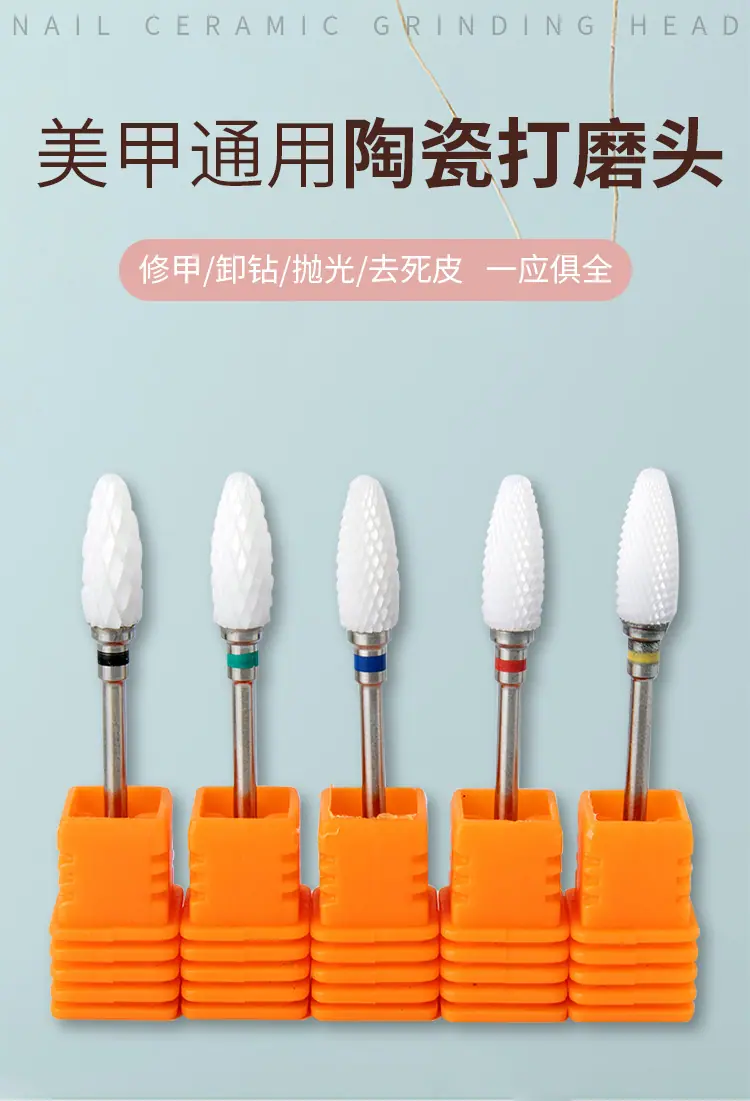美甲陶瓷打磨头_01