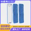Direto da fábrica Flat Water Spray Stripe Mop Adesivo Raspagem Mop Substituição Pano
