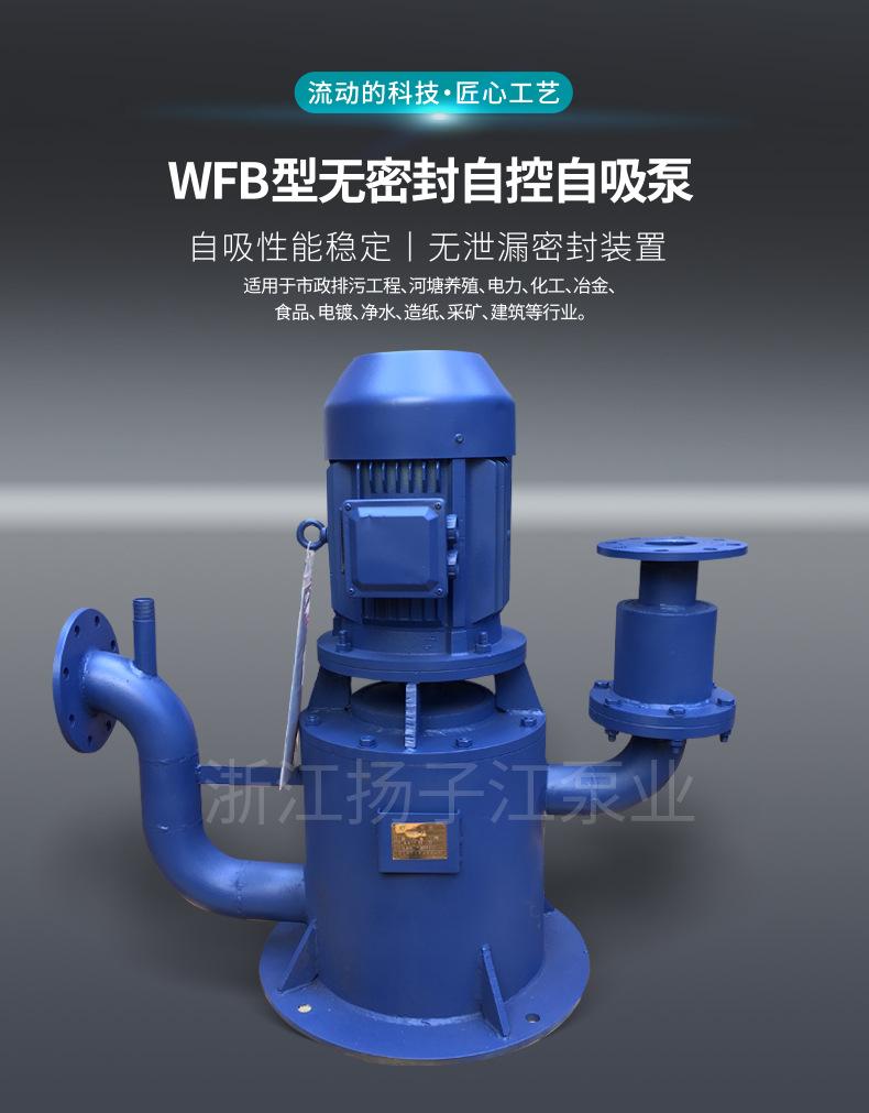 自吸泵详情_03.jpg