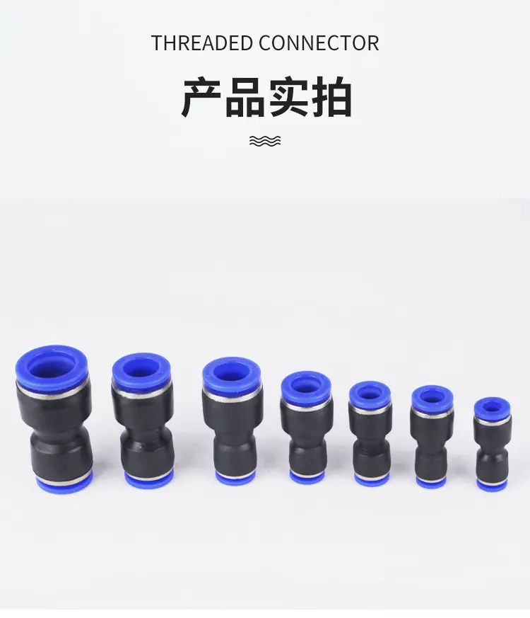 PG接头详情1_08.jpg
