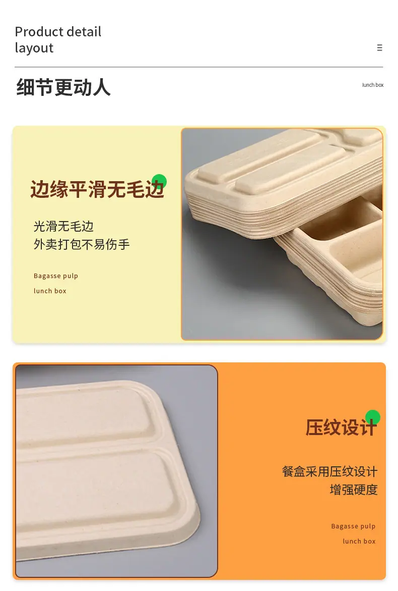 甘蔗分格餐盒2022_09.jpg