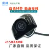 Cámara de coche universal para sombrero de paja con perforación de 22.5mm, cámara de marcha atrás, cámara de visión trasera HD HD visión nocturna