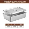 Cuenco Cuadrado de Fondo Plano de Acero Inoxidable 304 Engrosado Bandeja Profunda Rectangular de Fondo Plano con Tapa Cubeta para Lavar Verduras Caja Cuadrada Grande