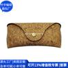 Bolsa para Óculos com Casca de Árvore Bolsa para Olhos de Cortiça de Casca de Árvore Fábrica de Personalização de Bolsa para Óculos de Cortiça Rpet Japonesa e Coreana