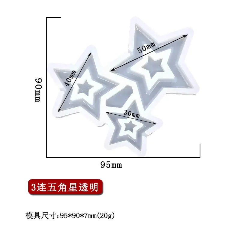 3连五角星透明