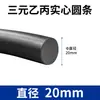 Tira de Sellado Sólida en Forma de O de Monómero de Etileno Propileno Dieno (EPDM), Tira Redonda de Goma Sólida, Resistente al Desgaste y a la Presión, para Rellenar Huecos