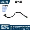 Ds7e6758da tubo de escape adequado para Ford Mondeo 2017-2020 mangueira de escape da ventilação do cárter