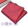 Lenço de Bolso Masculino Novo Lenço Quadrado Pequeno Caxemira Flor Listrado Lenço de Peito Lenço de Mão Lenço Atacado Amostras Atacado