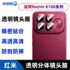 Aplicável ao Filme Temperado Redmi K100 Pro Max Filme de Tela Transparente Fosco Anti-Espionagem HD Galvanizado Película para Lente com Serigrafia