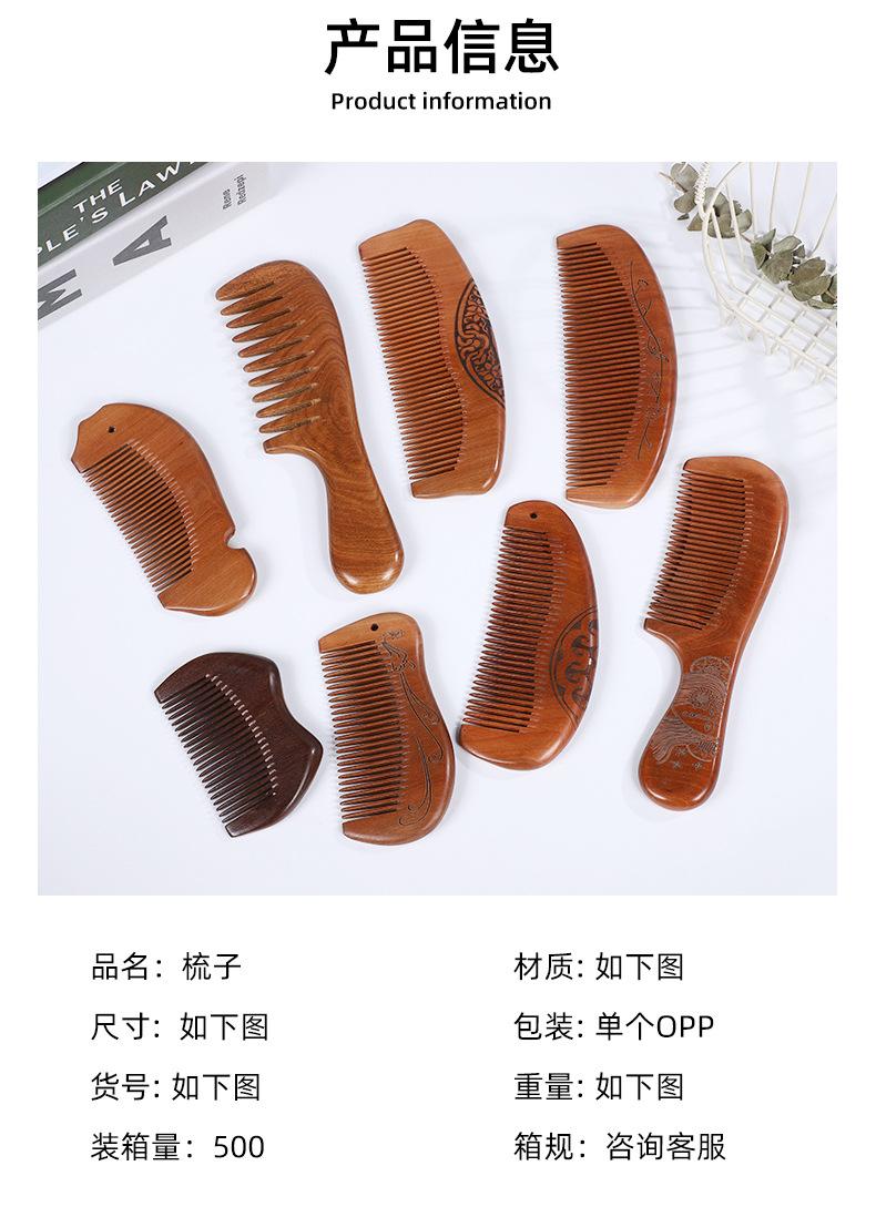 雅胜详情-梳子_08.jpg