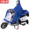 Impermeable para motocicleta eléctrica, para hombre y mujer, individual y doble, para bicicleta a batería, para adultos, resistente a la lluvia.