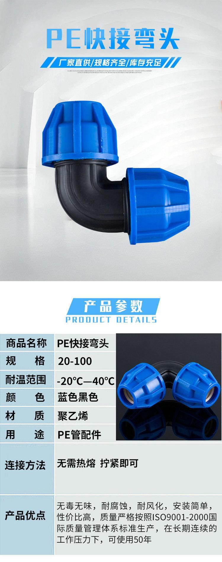 PE快接弯头_副本