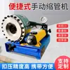 Máquina Manual Pequeña para Prensado de Tuberías, Máquina Portátil de Engarzado de Tuberías de Aceite de Alta Presión para Uso en Campo, Máquina Manual Hidráulica para Prensado de Tuberías