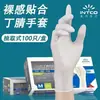 Guantes de Nitrilo Yingke Desechables para Hogar, Cocina, Catering, Grado Alimenticio, Protección Laboral, Guantes de Goma Engrosados y Resistentes al Desgaste, Venta al por Mayor